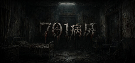 701病房/701 ROOM-集游星START游戏仓库-免费单机游戏下载