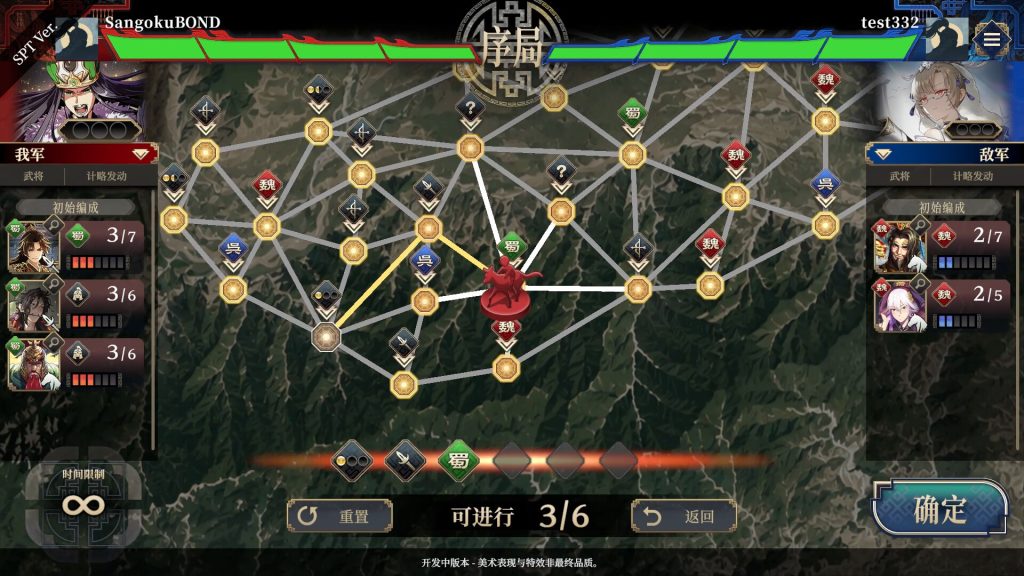 图片[2]-三国志BOND/Three Kingdoms:BOND