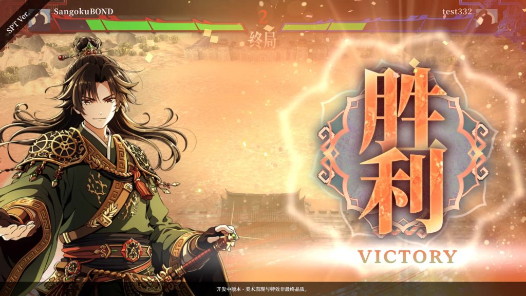 图片[3]-三国志BOND/Three Kingdoms:BOND