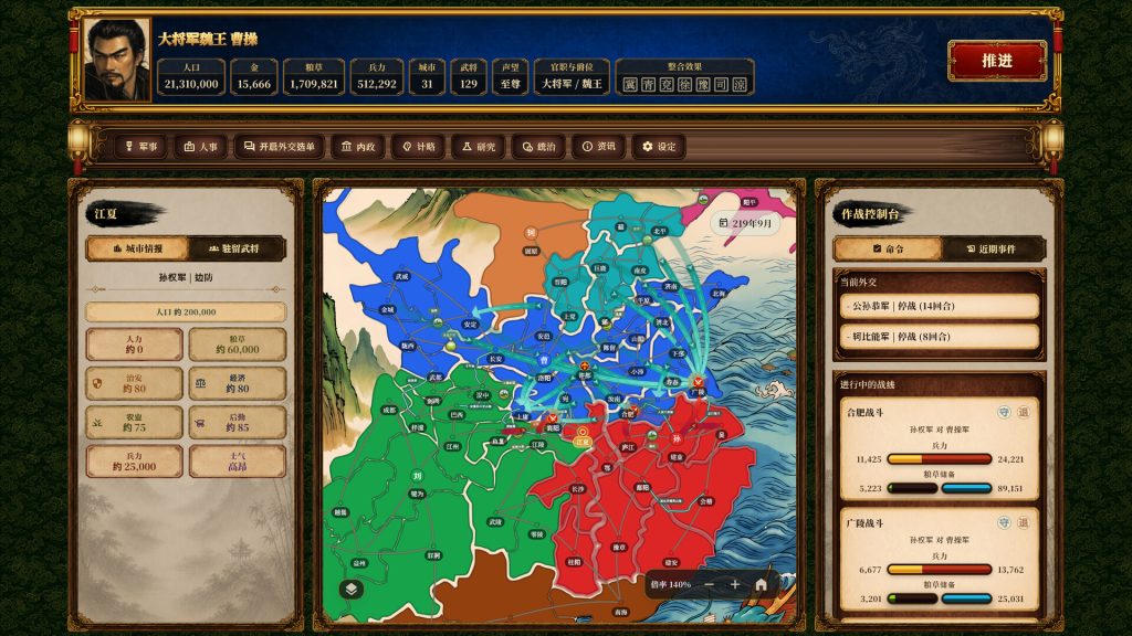 图片[1]-三国志经典/Three Kingdoms Classic