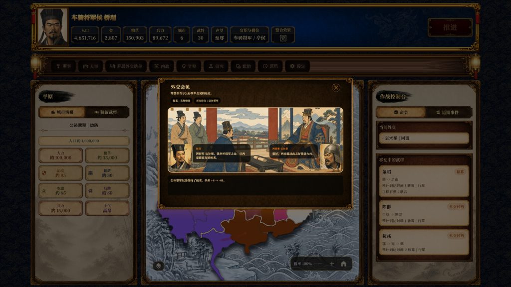 图片[2]-三国志经典/Three Kingdoms Classic