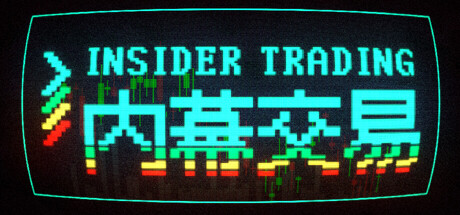 内幕交易/Insider Trading-集游星START游戏仓库-免费单机游戏下载