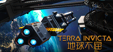 地球不屈/Terra Invicta-集游星START游戏仓库-免费单机游戏下载
