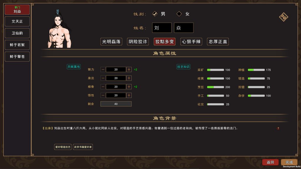 图片[1]-我来自江湖/From Jianghu