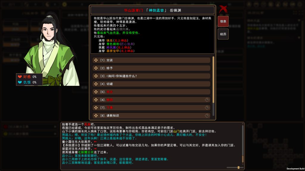 图片[2]-我来自江湖/From Jianghu
