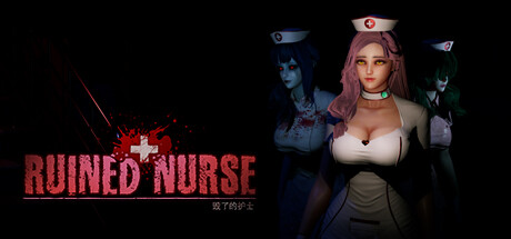 毁了的护士/Ruined Nurse-集游星START游戏仓库-免费单机游戏下载