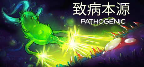 致病本源/Pathogenic-集游星START游戏仓库-免费单机游戏下载