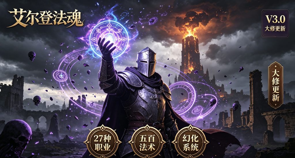 图片[1]-艾尔登法环法魂//ELDEN RING The Convergence