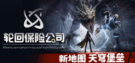 轮回保险公司R.I.P./R.I.P. - Reincarnation Insurance Program-集游星START游戏仓库-免费单机游戏下载