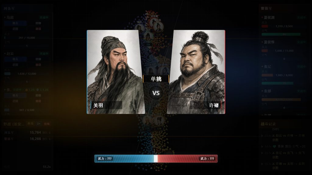 图片[3]-隐名三国/Three Kingdoms : Alias