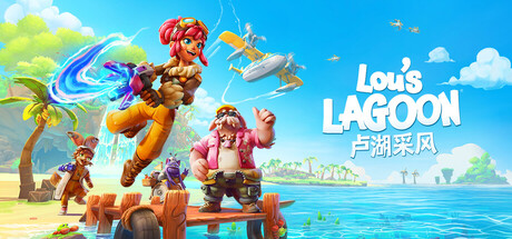 卢湖采风/Lou's Lagoon-集游星START游戏仓库-免费单机游戏下载