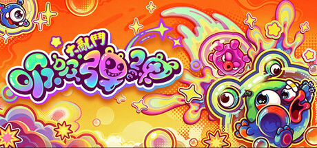 吸吸弹弹大乱斗/Jelly Bubble-集游星START游戏仓库-免费单机游戏下载
