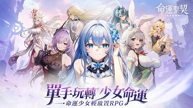 命运圣契手游-集游星START游戏仓库-免费单机游戏下载