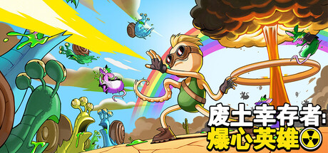 废土幸存者爆心英雄/Ground Zero Hero-集游星START游戏仓库-免费单机游戏下载