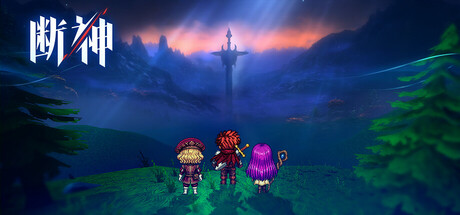 断神/The Severed Gods-集游星START游戏仓库-免费单机游戏下载