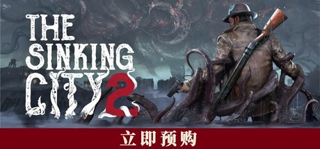 沉没之城2/The Sinking City 2-集游星START游戏仓库-免费单机游戏下载