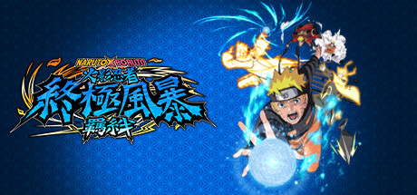 火影忍者终极风暴羁绊/NARUTO X BORUTO Ultimate Ninja STORM CONNECTIONS-集游星START游戏仓库-免费单机游戏下载