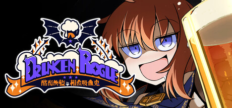 酩酊侠盗/Drunken Rogue-集游星START游戏仓库-免费单机游戏下载