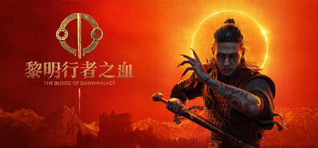 黎明行者之血/The Blood of Dawnwalker-集游星START游戏仓库-免费单机游戏下载